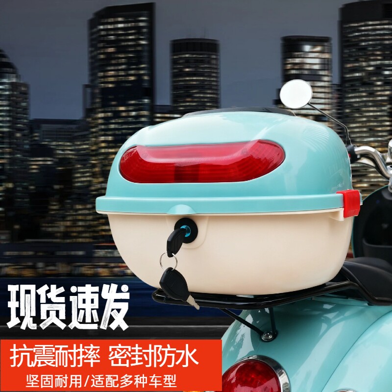 新国标电动车后备箱适用立马爱玛台铃电瓶车小龟中号后尾箱储物箱