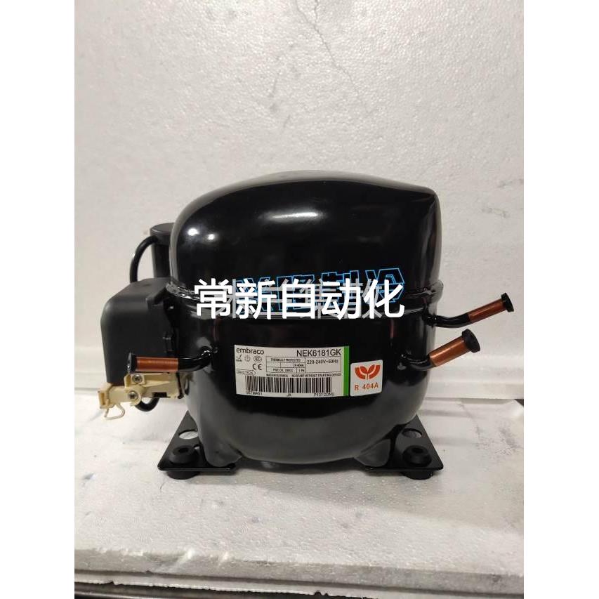 embraco恩布拉科 NEU2155GK NEU2178GK NEU6215GK冷柜压缩机议价