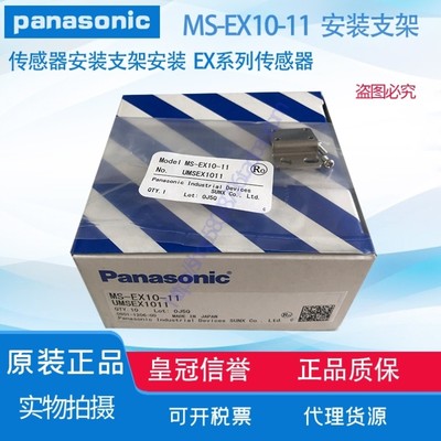 议价全新 传感器 安装支架MS-EX10-11 MS-EX10-2 MS-EX20-4