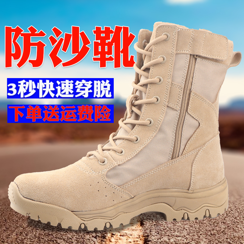 户外真皮作战训靴防沙鞋高帮沙地靴徒步鞋子男款超轻沙漠靴专用鞋