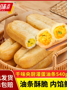 千味央厨灌蛋油条炒蛋夹油条