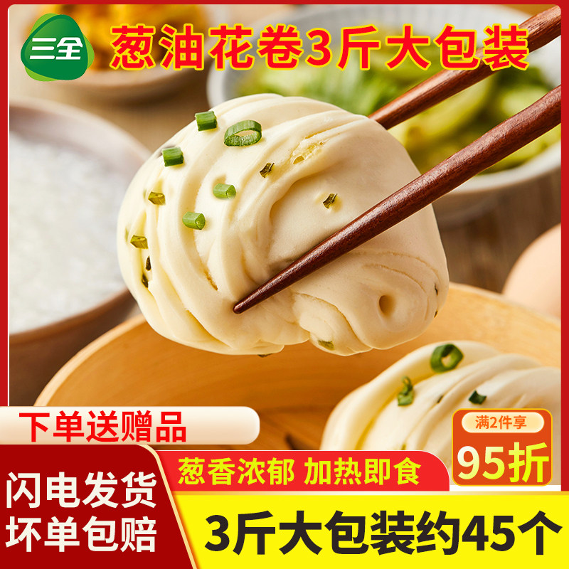 葱油花卷馒头家庭装早餐冷冻面点