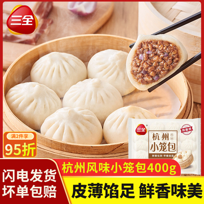 速冻早餐食品杭州风味小笼包