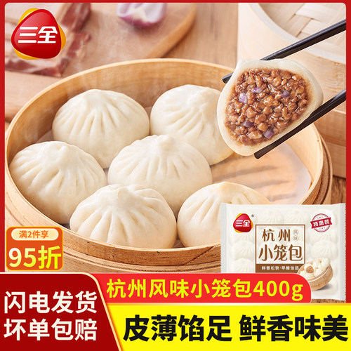 速冻早餐食品杭州风味小笼包