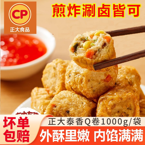 正大CP泰香Q卷豆皮肉卷鸡肉卷