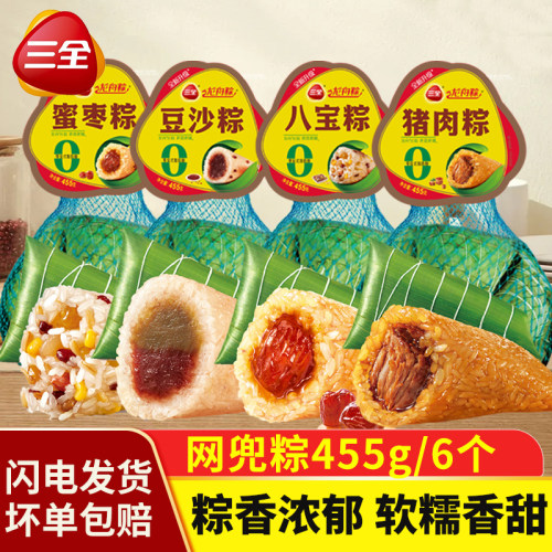 三全蜜枣豆沙八宝粽子多味可选