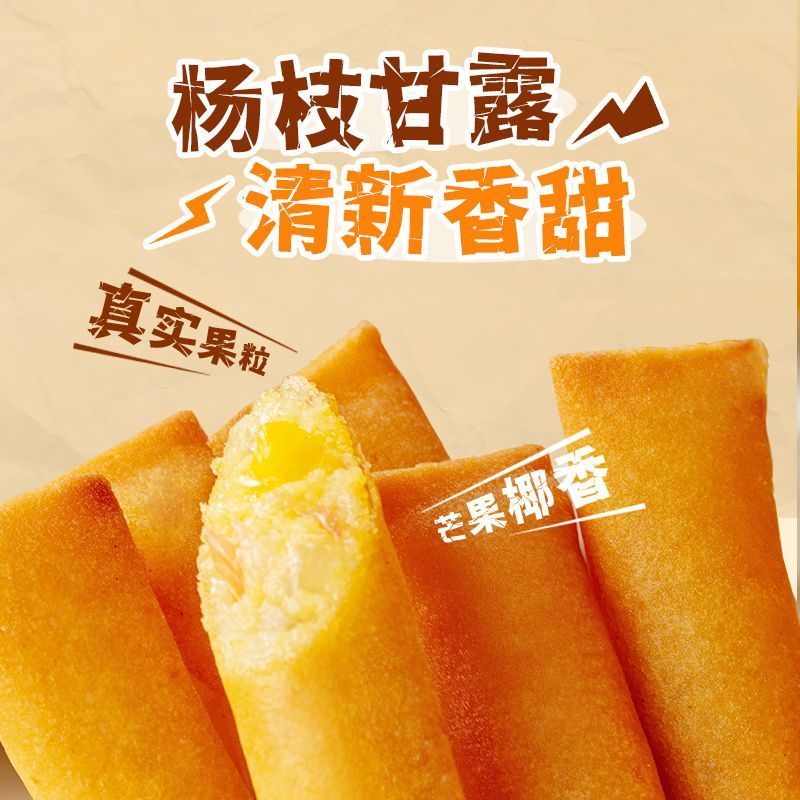 三全脆脆卷多味可选油炸小吃