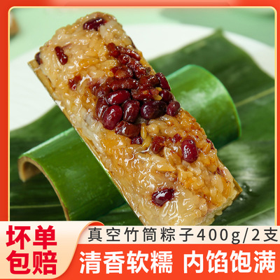 竹筒粽子甜粽赤豆蜜枣八宝豆沙坚