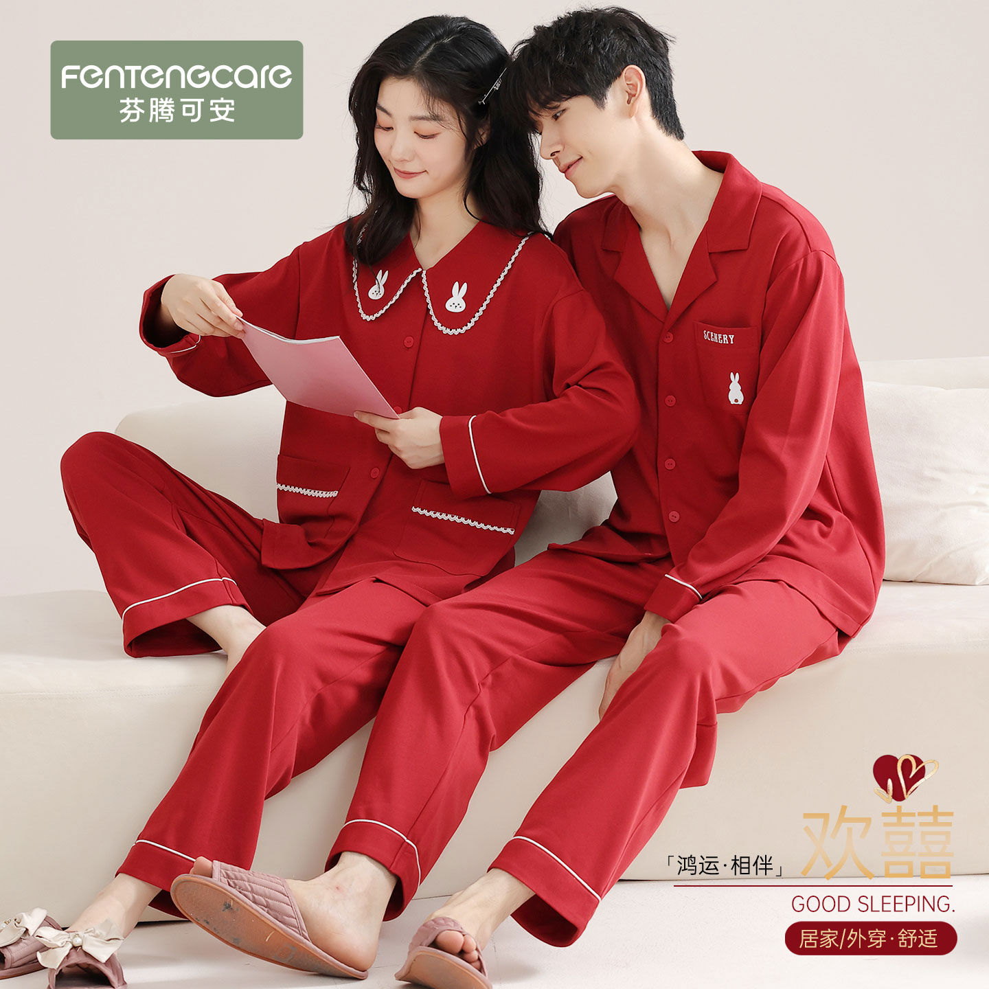 【好运连连】情侣新婚结婚睡衣女