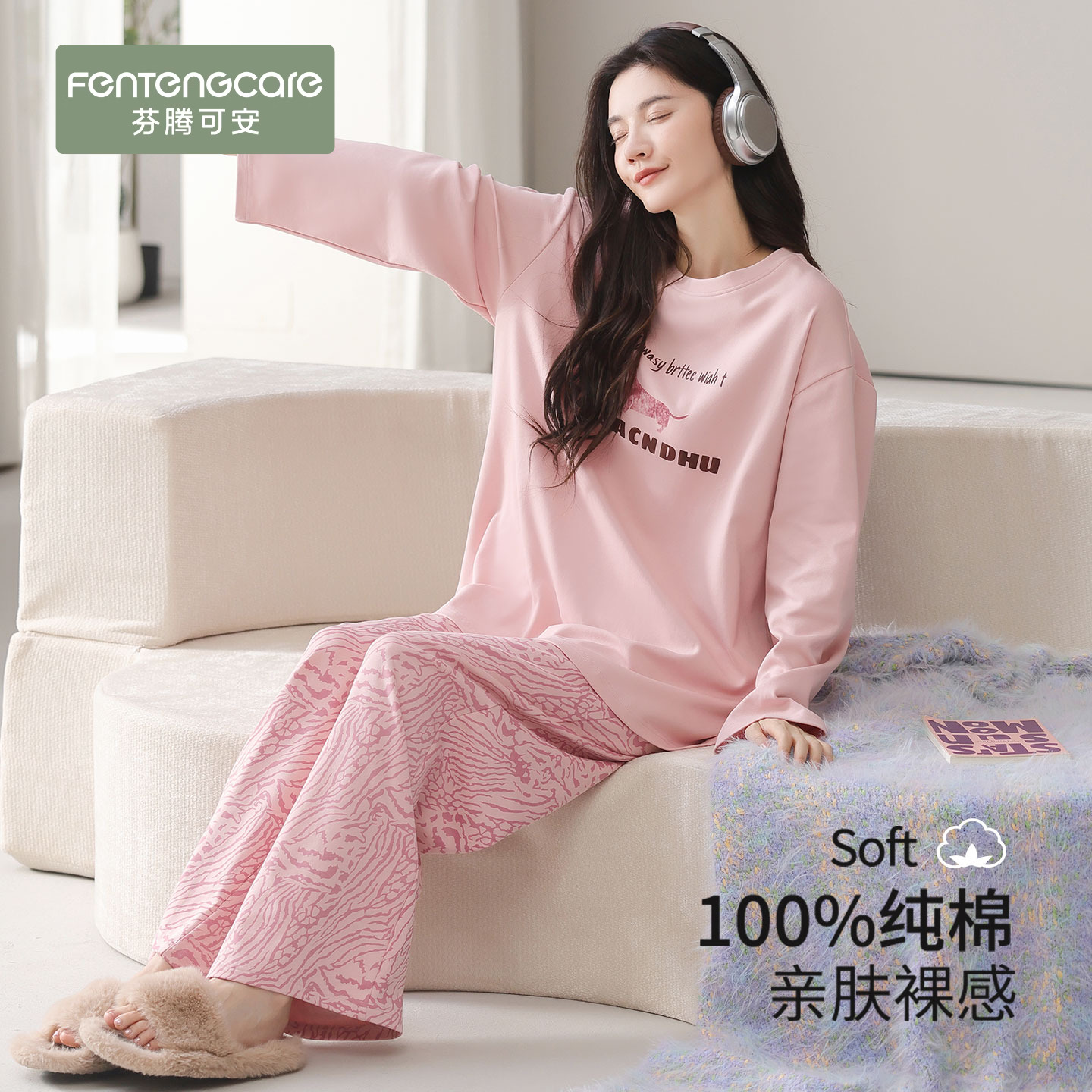 【100%纯棉】睡衣女软糯亲肤细腻