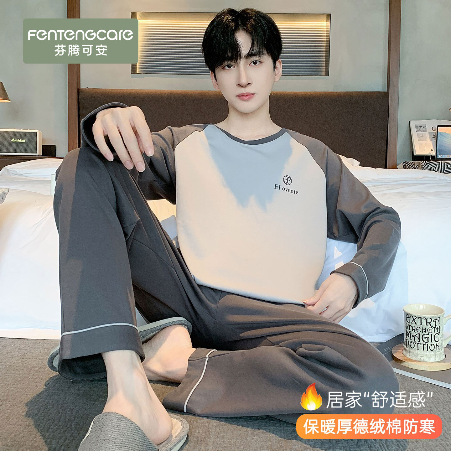 【保暖德绒棉】睡衣男亲肤可外穿