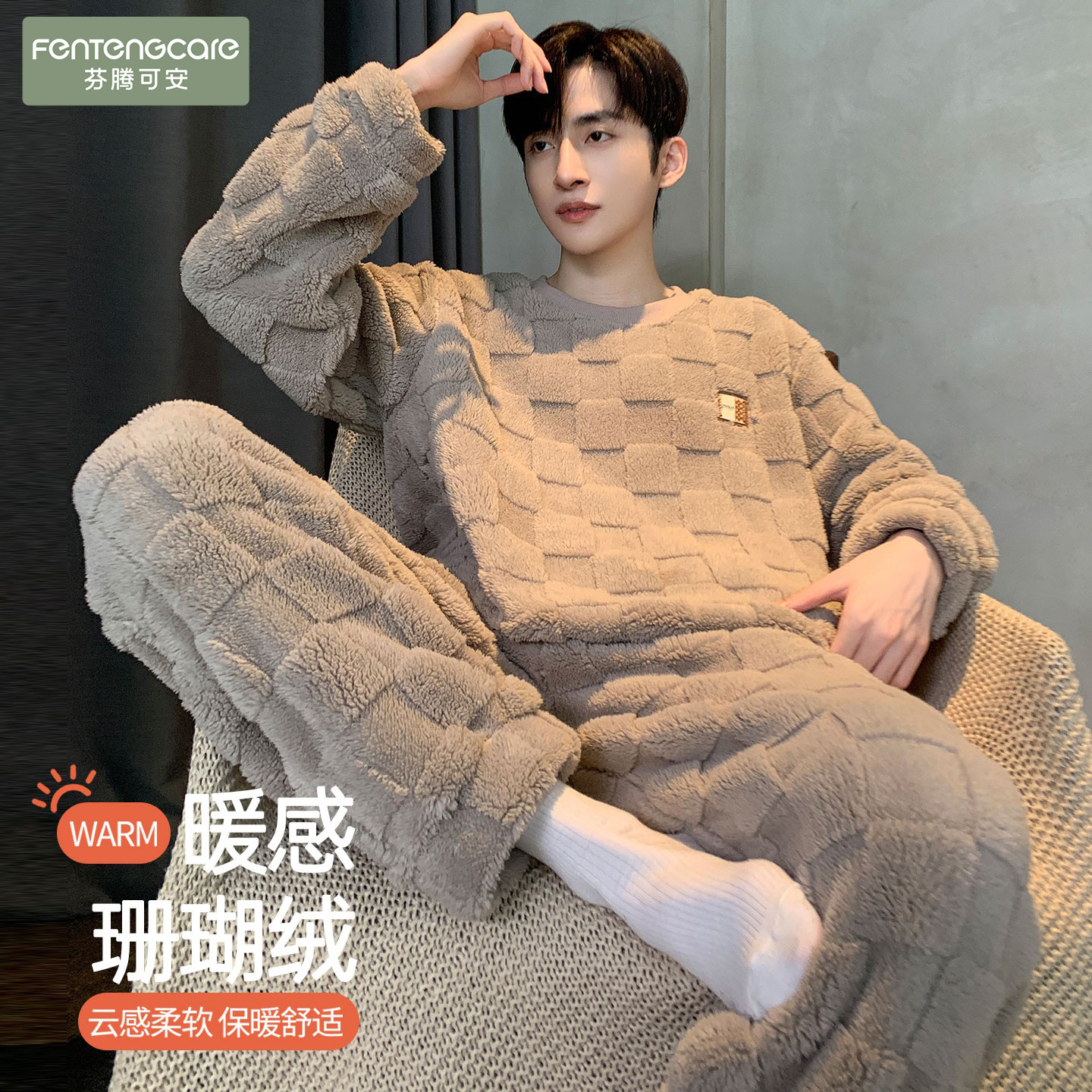 【锁温珊瑚绒】睡衣男加绒可外穿