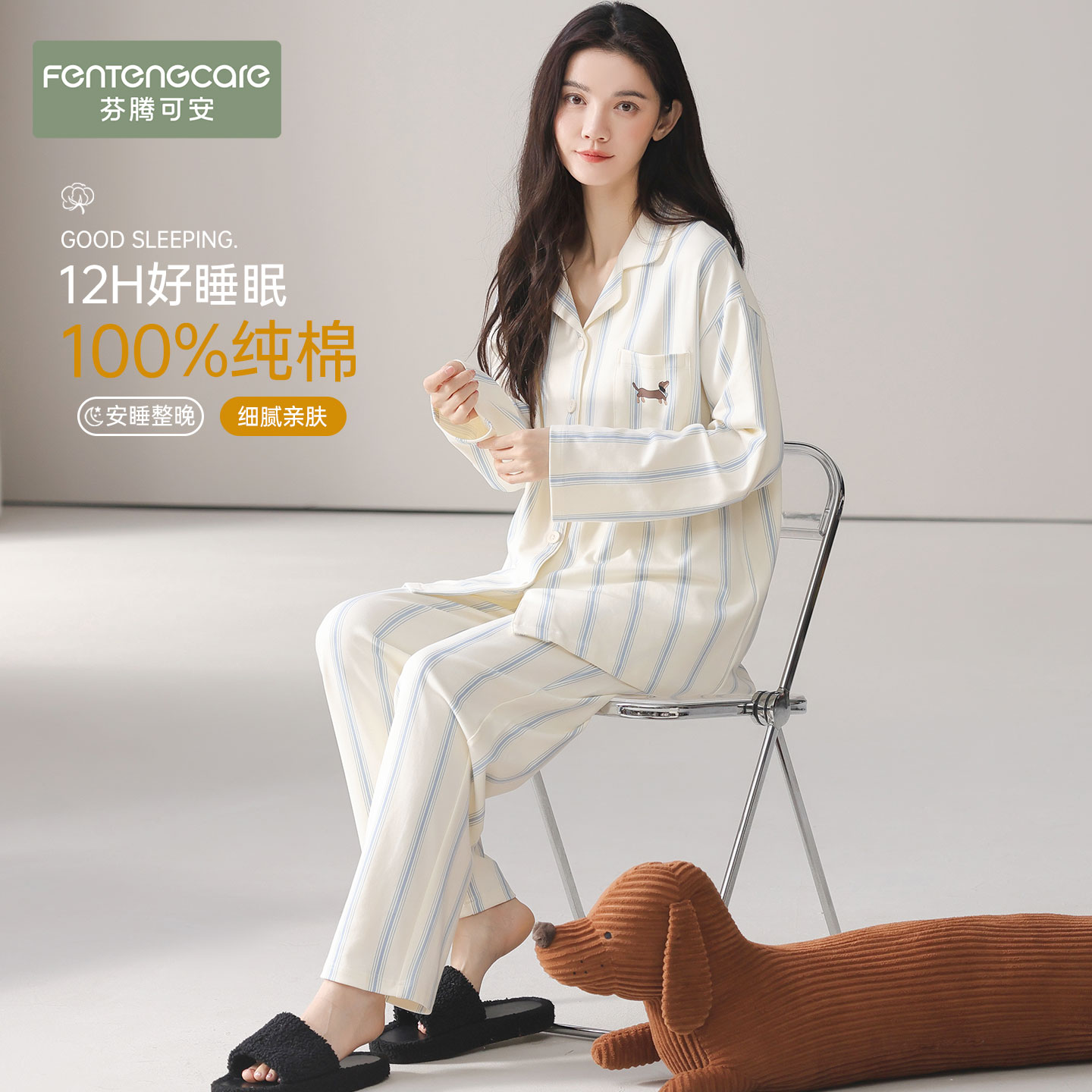 【100%纯棉睡衣女不起球可外穿】