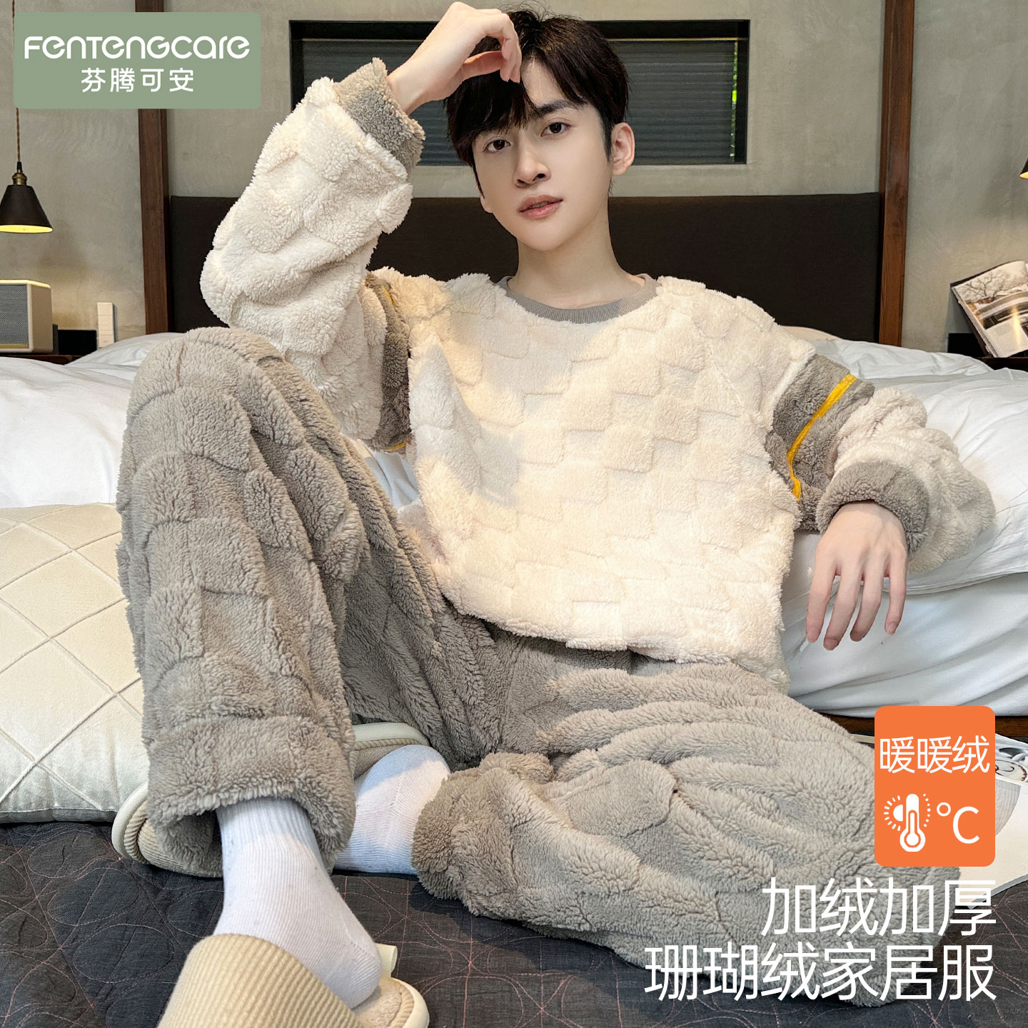 【锁温珊瑚绒】睡衣男加绒可外穿