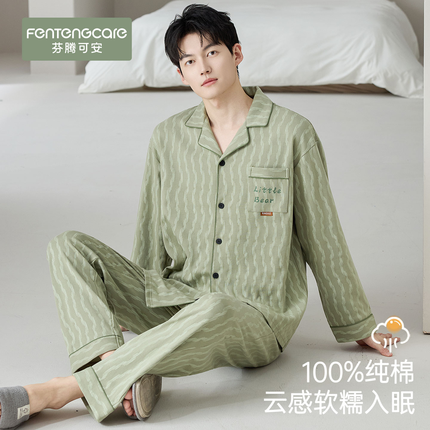 【100%纯棉】睡衣男士亲肤可外穿