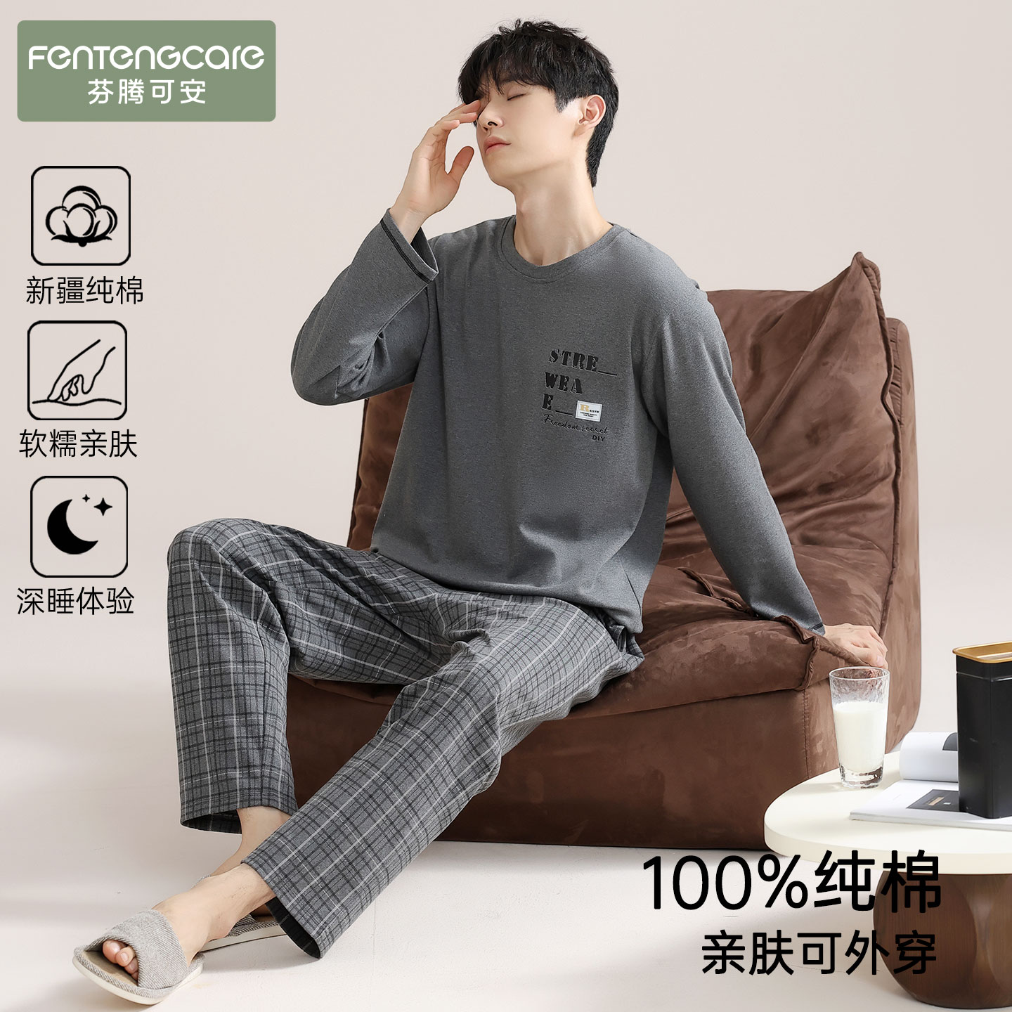 【100%纯棉】睡衣男士亲肤可外穿