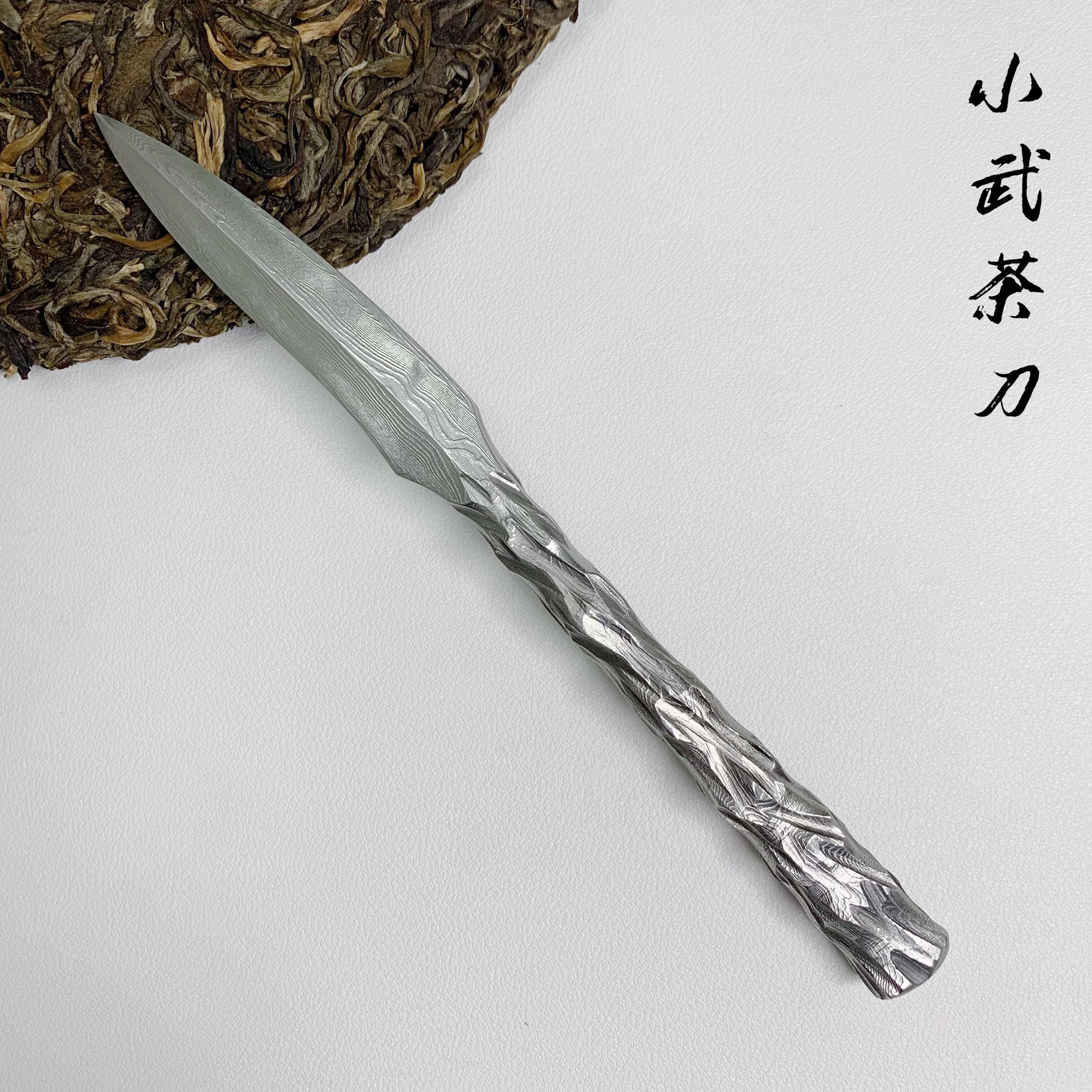龙泉小武茶刀大马士革花纹钢不掉色手工打造一体龙骨撬茶牢固耐用