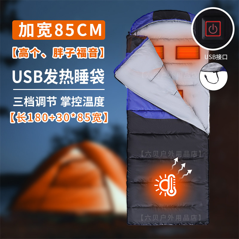加宽发热睡袋USB电加热冬季保暖大人加厚防寒户外单人支持充电宝,户外/登山/野营/旅行用品,睡袋,淘宝优惠券,粉丝福利购,淘宝优惠卷