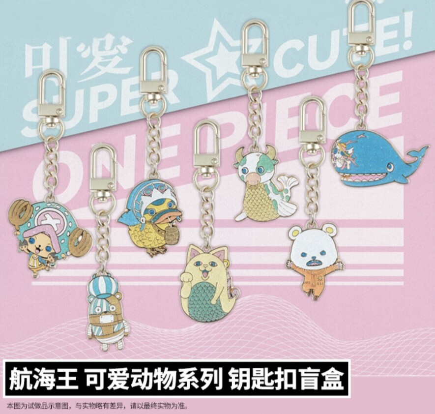 正版现货国谷航海贼王贝波卡鲁乔巴拉布库玛西金属钥匙扣挂件徽章