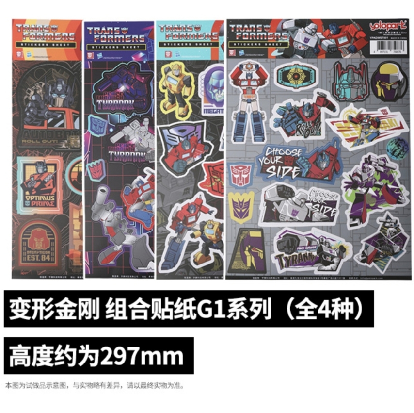 正版变形金刚G1装饰贴纸擎天柱大黄蜂周边随身皮革口袋日笔记事本