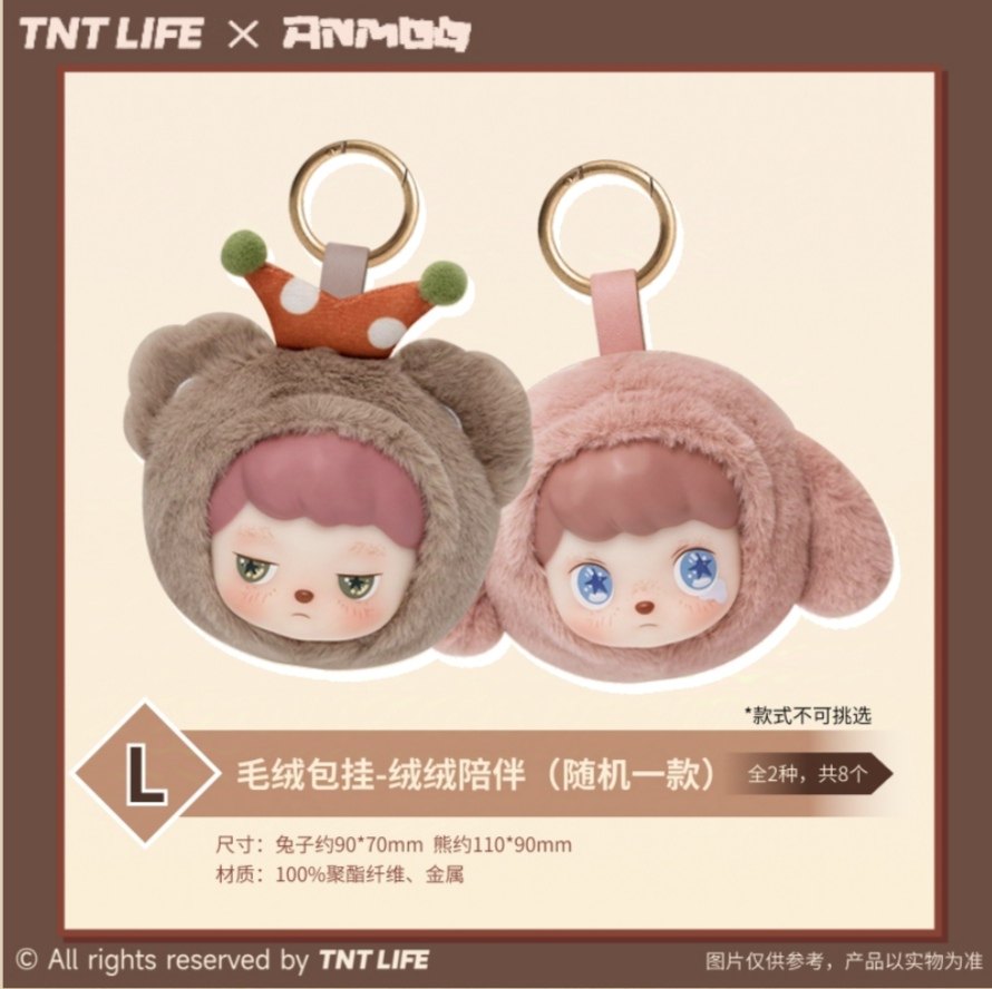 tnt正版现货一番赏anmoo阿默独处时光毛绒包挂零钱包背包送人礼物,模玩/动漫/周边/娃圈三坑/桌游,谷美,淘宝优惠券,粉丝福利购,淘宝优惠卷