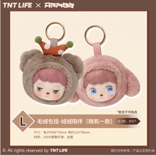 tnt正版现货一番赏anmoo阿默独处时光毛绒包挂零钱包背包送人礼物