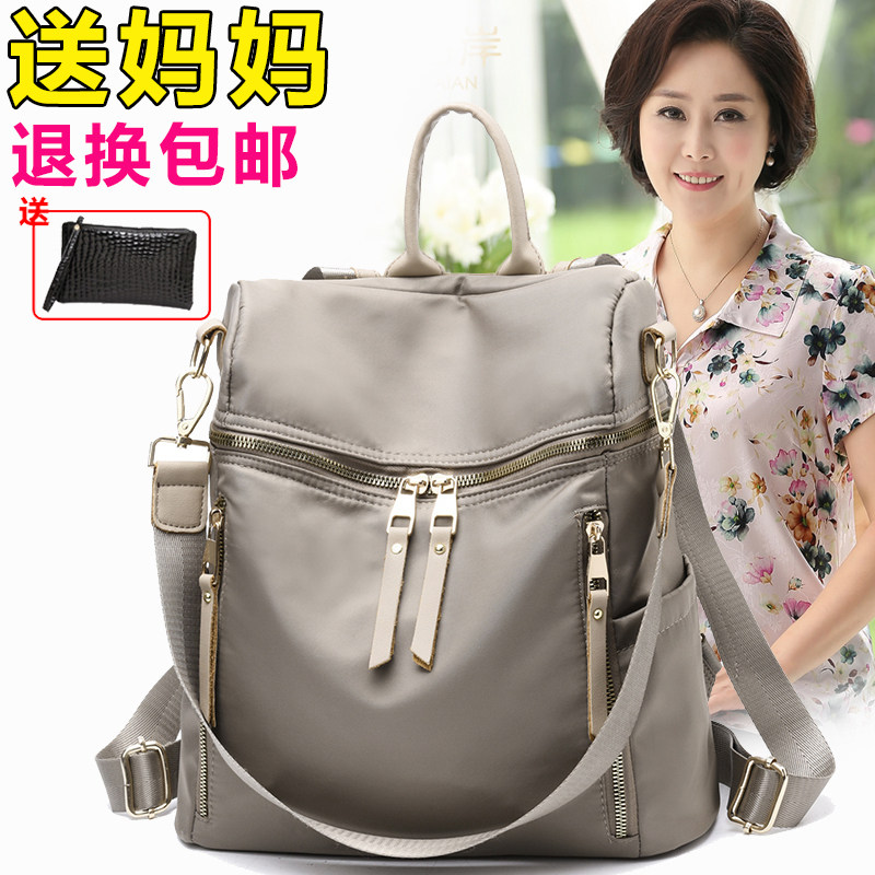 旅行中年妇女两用休闲双肩包包