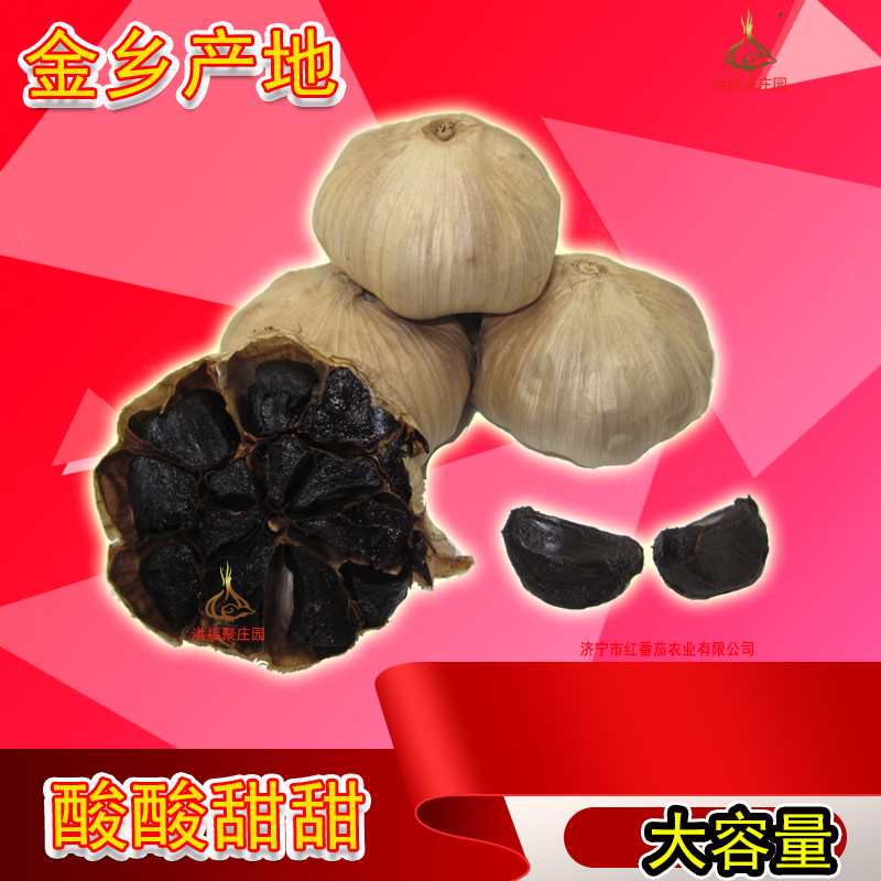 山东金乡多瓣500g实惠装黑蒜头