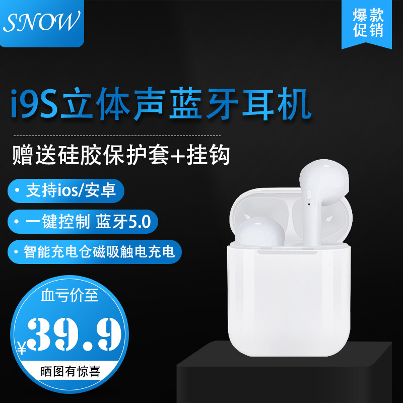 i9S-TWS Wireless Bluetooth headset 5.0 Binaural Conversation stereo Apple Android currency motion headsetin the Audio appliances , Bluetooth headset  category - from Buy2taobao.com to provide professional Taobao agent buy service