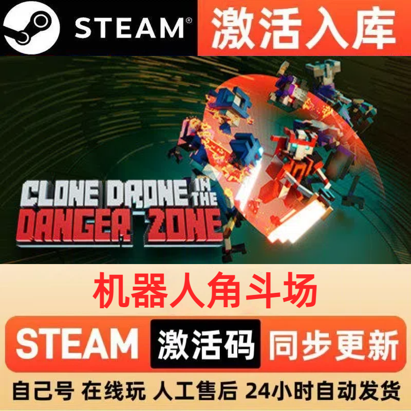 机器人角斗场steam正版激活码全球区CDKEY兑换码电脑单机PC游戏