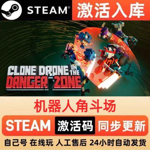 机器人角斗场steam正版激活码全球区CDKEY兑换码电脑单机PC游戏