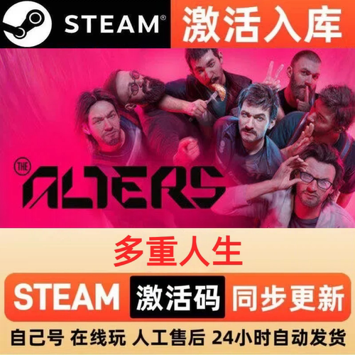 多重人生steam正版激活码全球区国区CDKEY兑换码电脑单机PC游戏