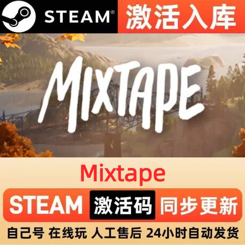 Mixtape steam正版激活码全球区CDKEY豪华版入库中文PC游戏