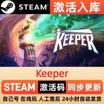 Keeper steam正版激活码全球区CDKEY豪华版入库中文PC游戏