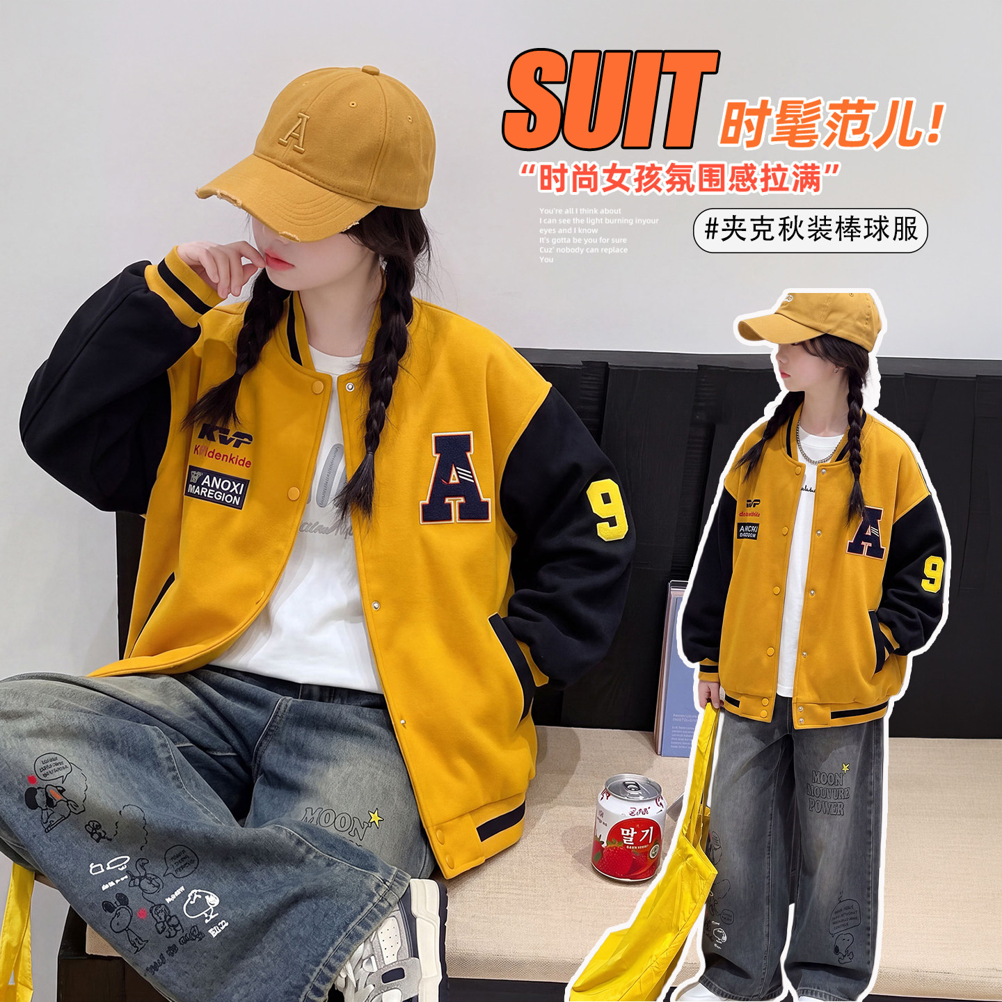 女童美式复古撞色棒球服外套2026秋装新款中大童洋气宽松字母夹克
