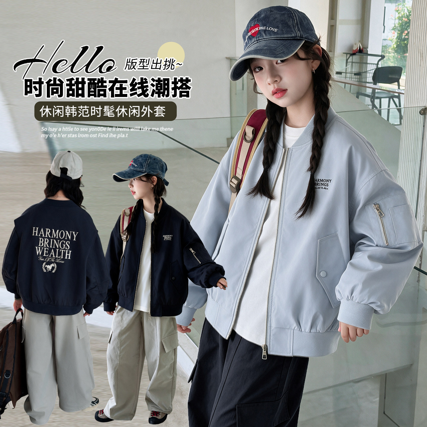 女童棒球服外套2026新款洋气中大童拉链夹克宽松百搭休闲上衣潮流