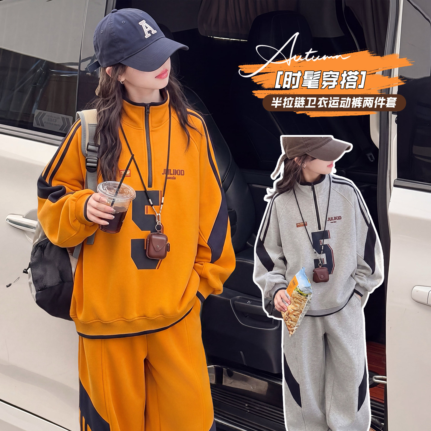 女童秋季运动套装2026新款字母印花拉链卫衣两件套宽松韩系穿搭潮
