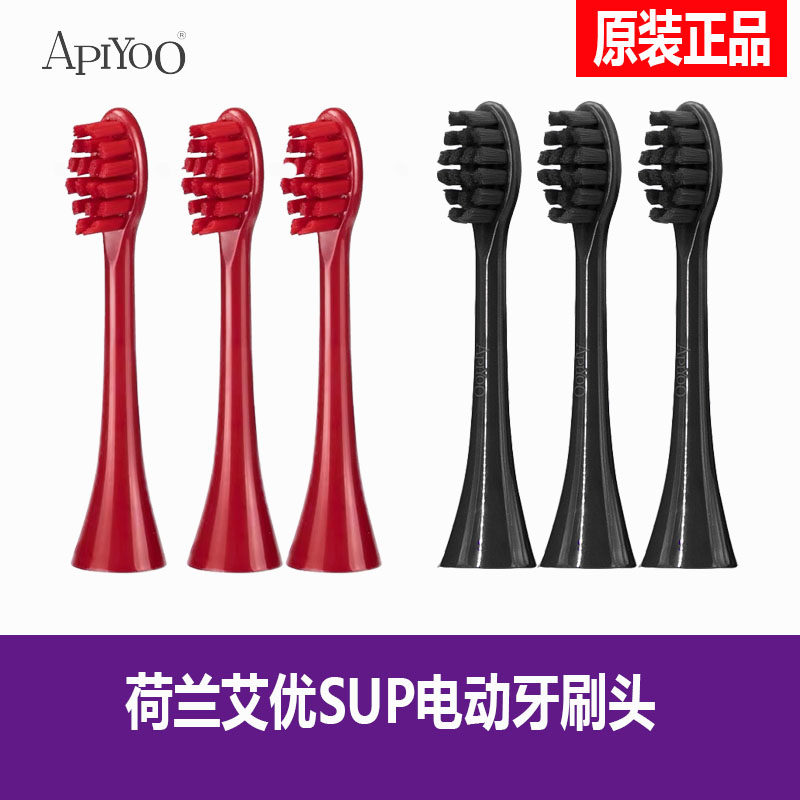 原装艾优牙刷头成人荷兰apiyoo图片