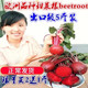 2026年新鲜现挖原生态有机肥种植红甜菜根打汁红菜头5斤装 包邮