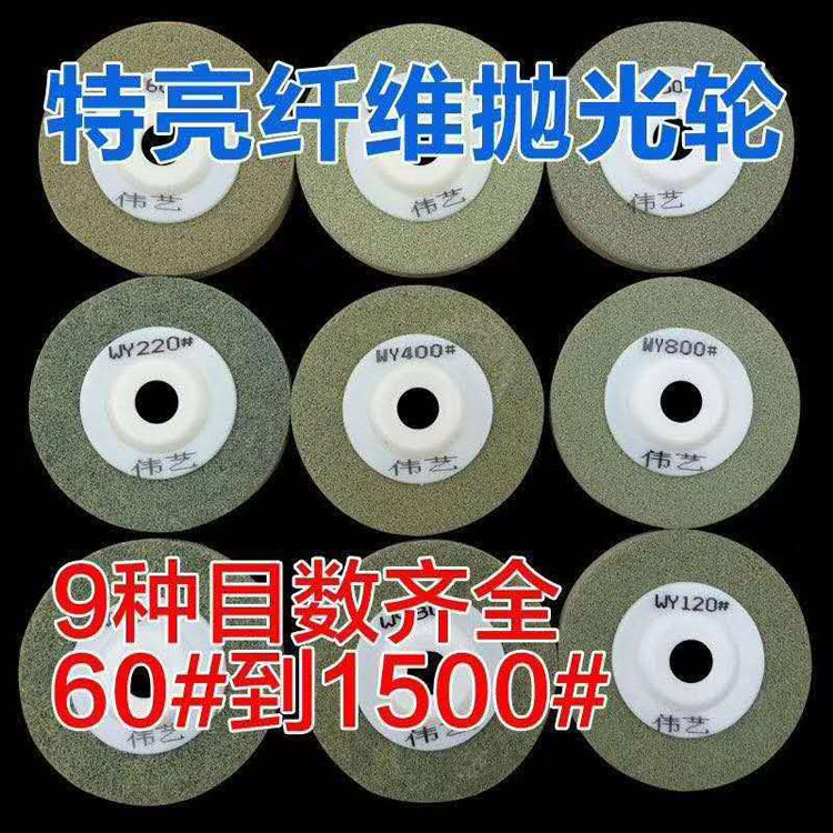 伟艺干抛片 抛光轮 大理石石材翻新纤维金刚 抛光片干磨片干抛片,标准件/零部件/工业耗材,抛光轮,淘宝优惠券,粉丝福利购,淘宝优惠卷