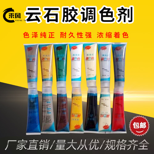 乘风云石胶调色膏高浓度