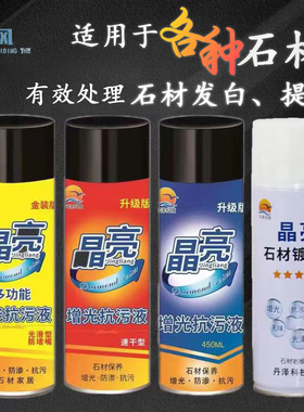 增光抗污液接缝发白修复抛光蜡液体蜡喷蜡上光蜡增光养护剂