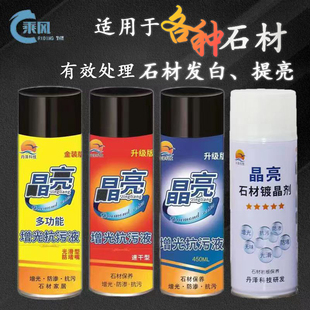 增光抗污液接缝发白修复抛光蜡液体蜡喷蜡上光蜡增光养护剂