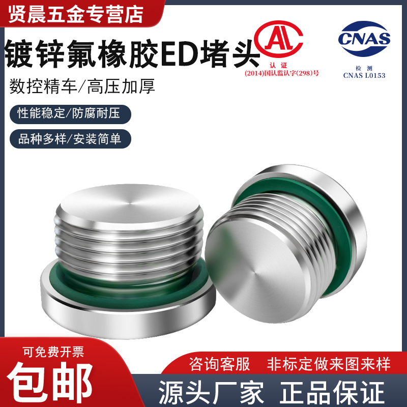 镀锌堵头耐高温耐腐蚀