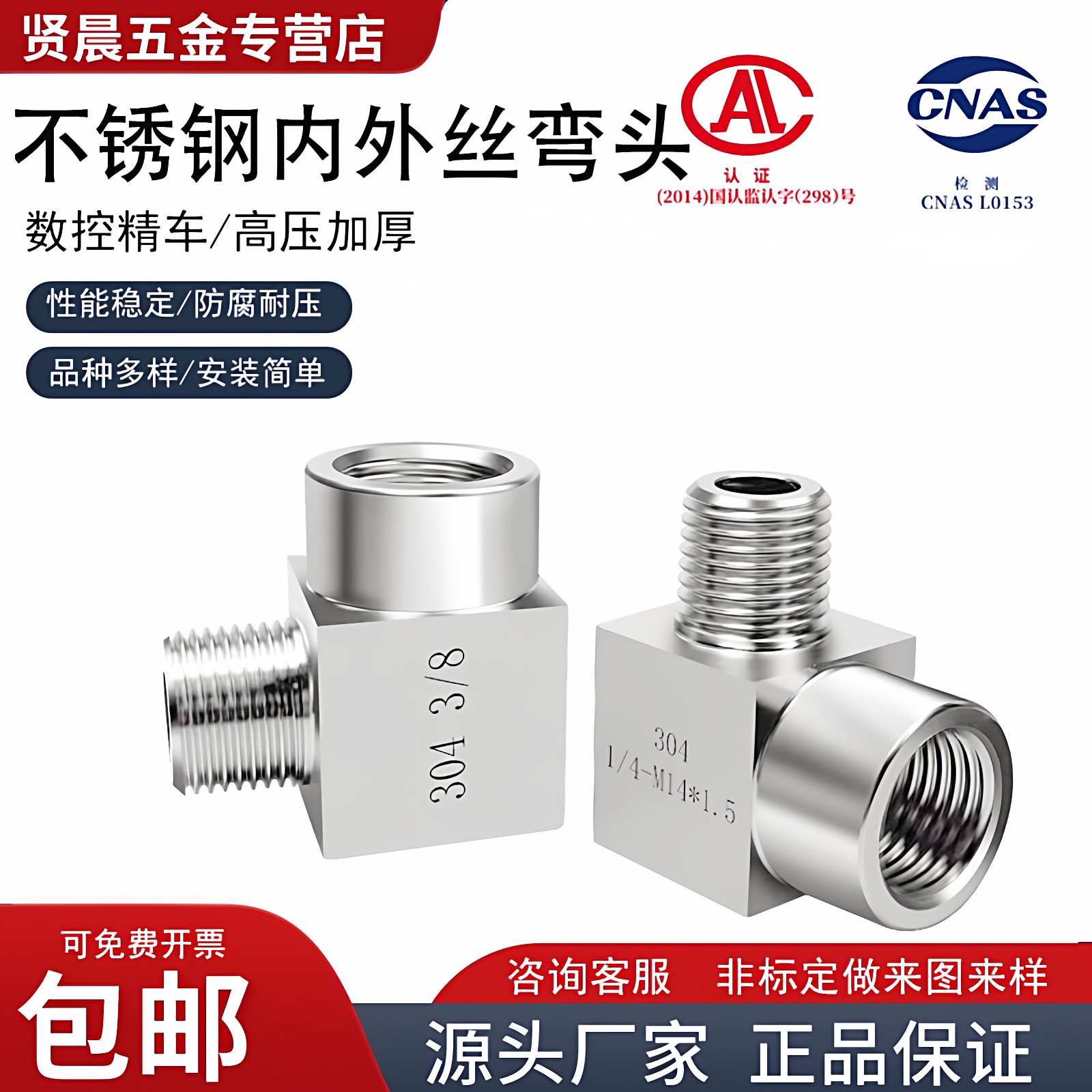304不锈钢内外丝弯头高压压力表变径90°数控316直角弯通2分M1420