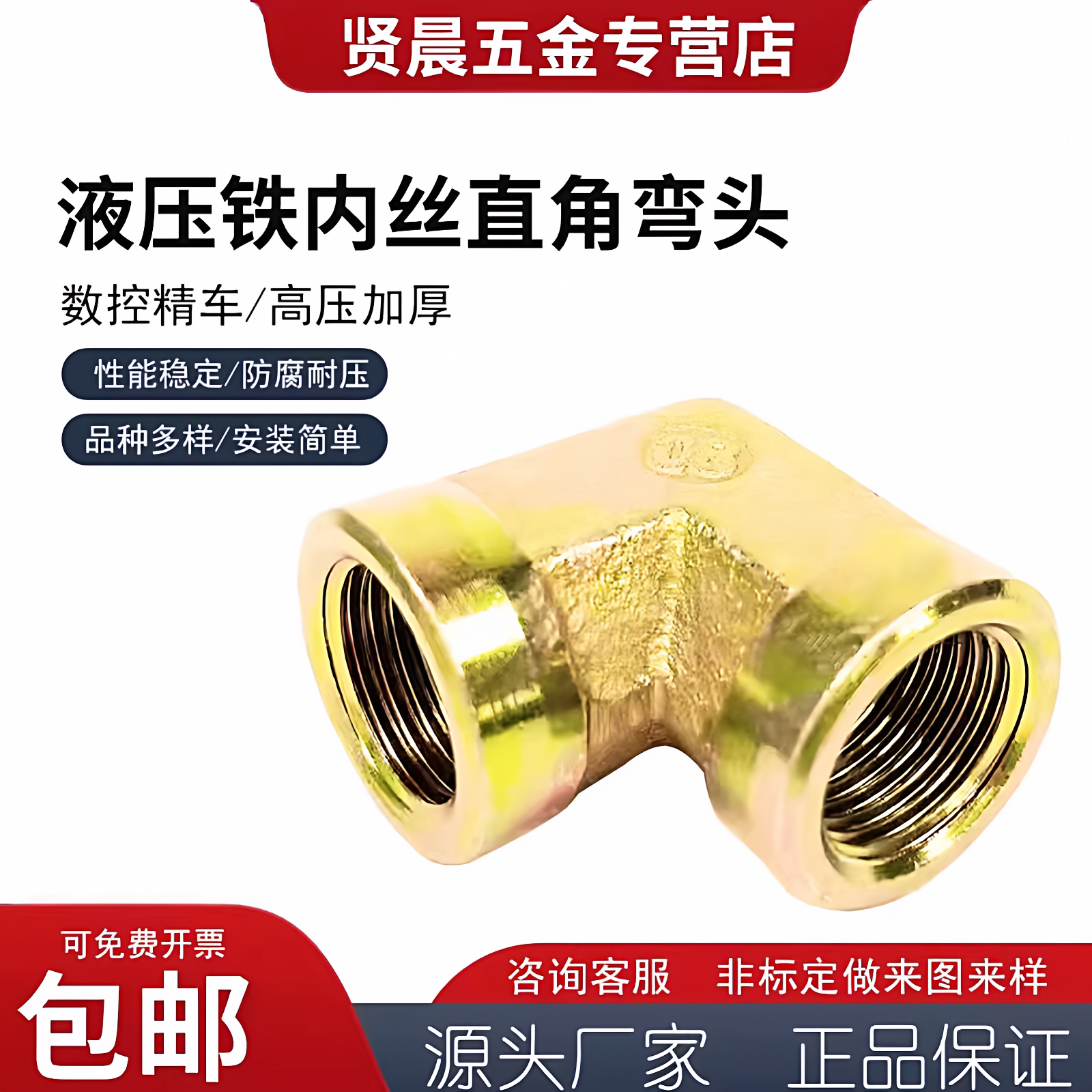 液压铁内丝弯头 直角双内丝弯头 内丝接头2分3分4分6分1寸2寸