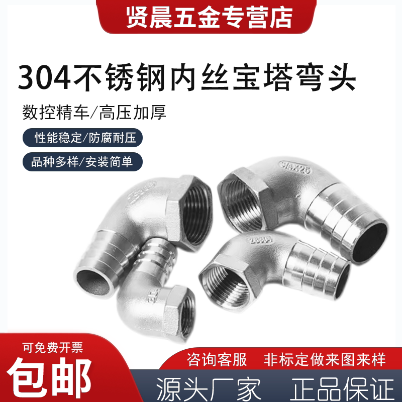 90度直角软管皮管水管配件接头图片
