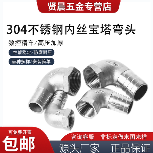 90度直角软管皮管水管配件接头