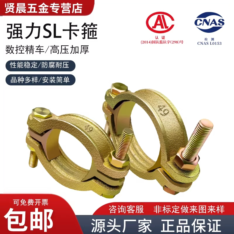 沟槽SL黄色强力卡箍高压镀黄锌图片