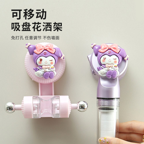 卡通免打孔花洒支架挂座固定神器
